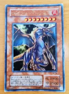 PSA10 遊戯王 タイラント・ドラゴン ウルパラ 旧アジア版 セット 遊戯王 タイラント・ドラゴン 二期ウルパラ PSA10