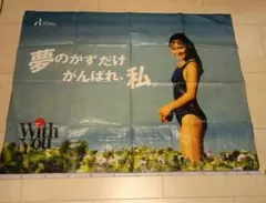 2026年最新】石田ひかり水着の人気アイテム - メルカリ