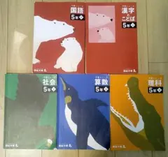 2025年最新】四谷大塚 漢字の人気アイテム - メルカリ
