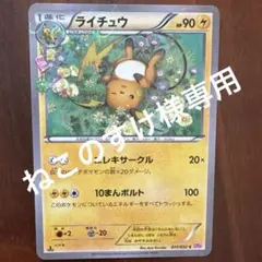 2026年最新】ライチュウ ポケキュンの人気アイテム - メルカリ