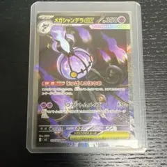 メガシャンデラexSAR【ポケモンカード】 - メルカリ