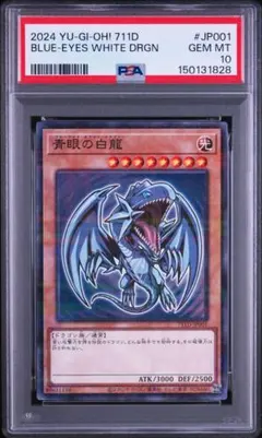 2026年最新】ハイチュウ 遊戯王 青眼の人気アイテム - メルカリ