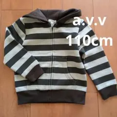 a.v.v　フード付きパーカー 110cm