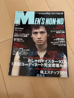 MEN'S NON-NO 2004年7月号 妻夫木聡 安藤政信