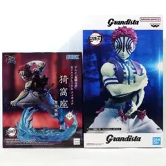【まとめ割】 鬼滅の刃 XL Grandista 猗窩座 フィギュア ２体セット