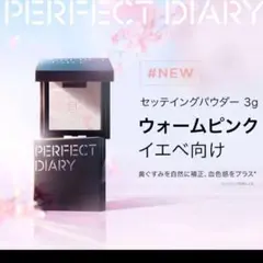 PD トランスルーシェントブルーリングセッティングパウダー ミニ　ピンクのサムネイル