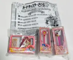 カードキャプターさくら ガチャ