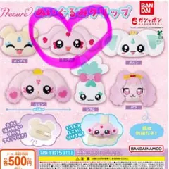 プリキュア ぬいぐるみクリップ ガチャガチャ