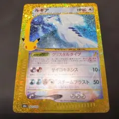 ポケモンカード　ルギア 30th MEGA 拡張パック 30th 復刻