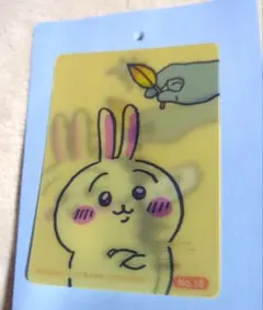 【No.18】ちいかわ 今日の報酬袋 チェンジングカード 郵便局限定 2022