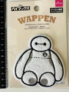 【新品】ベイマックス　パイルワッペン　アイロン接着