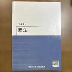 2026年最新】大原 公務員試験 参考書の人気アイテム - メルカリ