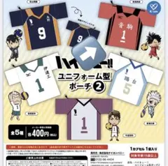 【最安値】ハイキュー!! ユニフォーム型ポーチ2 音駒高校 黒尾鉄朗