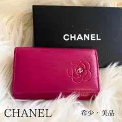 シャネル キャビアスキン カメリア ココマーク コインケース 赤 小銭