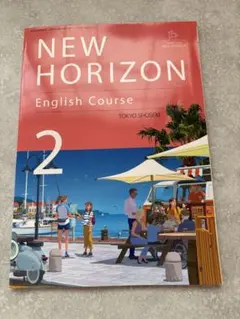 NEW HORIZON English Course 2 中学校教科書