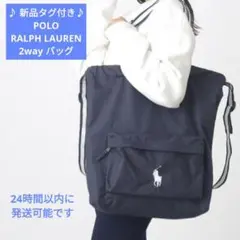 【新品 】ポロ ラルフローレン 2way リュック トートバッグ 撥水 防水のサムネイル