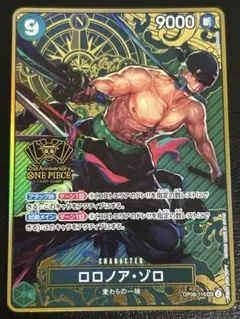 ロロノア・ゾロ：2nd ANNIVERSARY SET SEC OP06-118