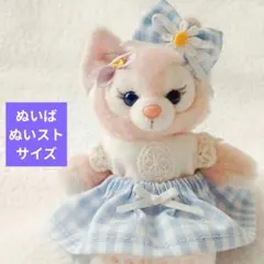 リーナベル　ぬいぐるみチャーム　コスチューム　ステラルー　ブルー　チェック