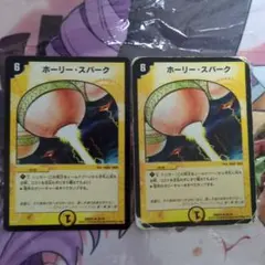 ホーリースパーク