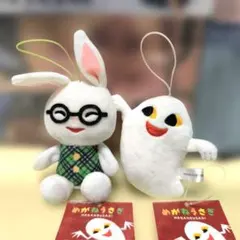 めがねうさぎ マスコット ぬいぐるみ 2種セットのサムネイル