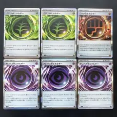 ムニキスゼロ　テレパス超エネルギー　ロック闘エネルギー　グロウ草エネルギー