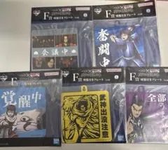 一番くじ 春秋戦国大戦キングダム 次代の傑物たち F賞　5点セット