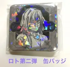 鬼滅の刃 モクテル バー ロト第2弾 缶バッジ 伊黒小芭内