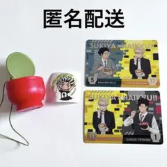ハイキュー すき家 ジャンピング オリジナルカード 第2弾 木兎 赤葦 黒尾