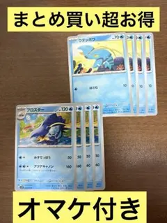 ポケモンカード　ブロスター　進化ライン　各4枚