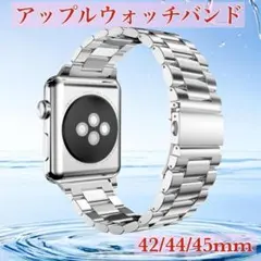 アップルウォッチバンド シルバー 42/44/45/46mm ステンレス