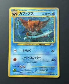ポケモンカード 旧裏 カブトプス No141 - メルカリ