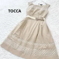 トッカ 刺繍レース切替 カットワーク ワンピース フレア ベルト付 日本製