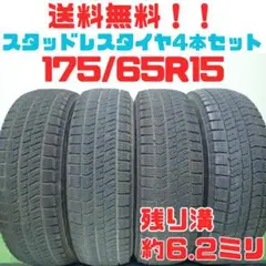 2025年最新】タイヤ175 65r15 4本セットの人気アイテム - メルカリ