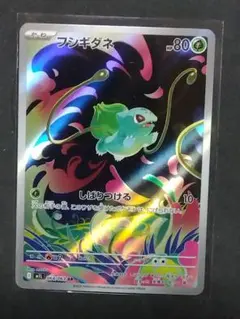 ポケモンカード フシギダネ AR 064/063