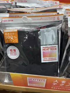 HEATTECH EXTRA WARM Lサイズ 100%コットン◇極暖八分袖