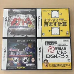DSソフト4本セット