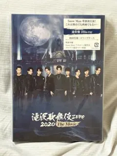 【まとめ買い対応】滝沢歌舞伎ZERO2020 The Movie Blu-ray