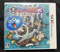 スライムもりもりドラゴンクエスト3 大海賊としっぽ団