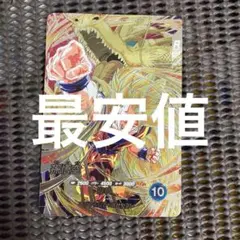 Sdv6-sec 孫悟空