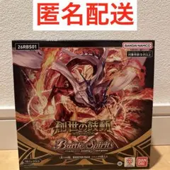 バトルスピリッツ 創世の鼓動 26RBS01 ブースターパック 1BOX 未開封