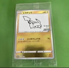 セット品】Yu NAGABA ピカチュウ ブイズ 未開封 - メルカリ
