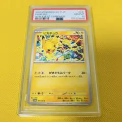 2026年最新】ピカチュウプロモPSA10の人気アイテム - メルカリ