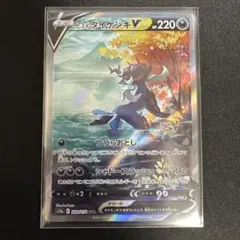 ヒスイダイケンキV SAR S12a VSTARユニバース 229/172 - メルカリ