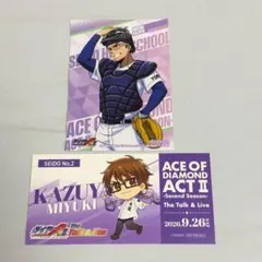 ダイヤのA トーク&ライブ イベント 入場特典 御幸一也 SD 1枚 御幸 特典