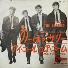 ビートルズ◉希少 フチ有り400円赤盤●のっぽのサリー(オデオン セカンド) ビートルズ◉希少 フチ有り400円赤盤○のっぽのサリー(オデオン