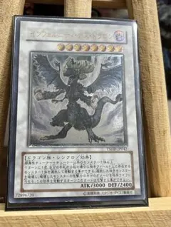 アルティメットレア