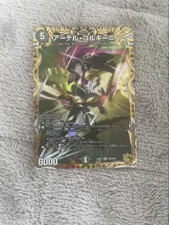 2026年最新】アーテル ゴルギーニ 金の人気アイテム - メルカリ