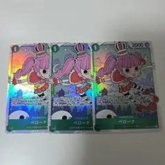 ワンピース　師弟の絆 ペローナ トレーディングカード 3枚セット