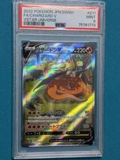 2026年最新】リザードンvstar sar psa9の人気アイテム - メルカリ