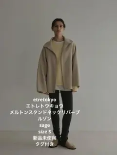 2026年最新】etre tokyo フェイクムートンリバーシブルジャケットの